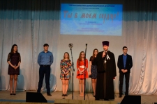 15 февраля 2017 г. День православной молодежи