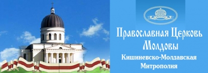 Официальный сайт Молдавской Митрополии