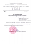 Указ Правящего Архиерея №63 от 03.07.2018 г.