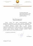 7 января 2012 г. Поздравление Президента ПМР Е.В. Шевчука