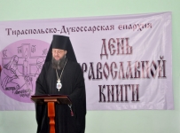 14 марта 2012 г. День православной книги