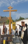 Освящение памятного креста