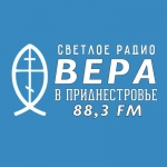 Радио Вера - Приднестровье