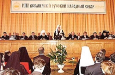VIII Всемирный Русский Народный Собор